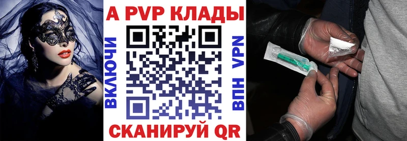 Alpha-PVP Crystall Верея