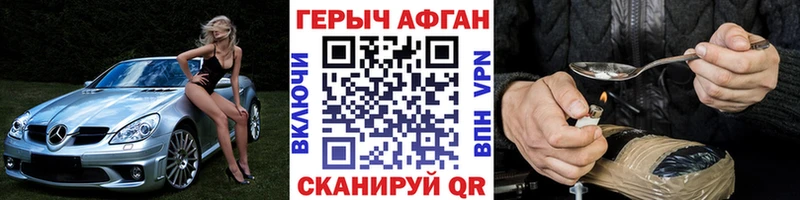 Героин герыч  Купить где  Верея 