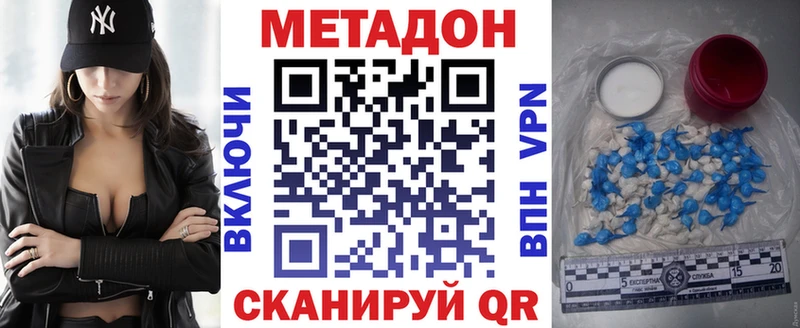 Купить закладки  Верея  МЕТАДОН VHQ 